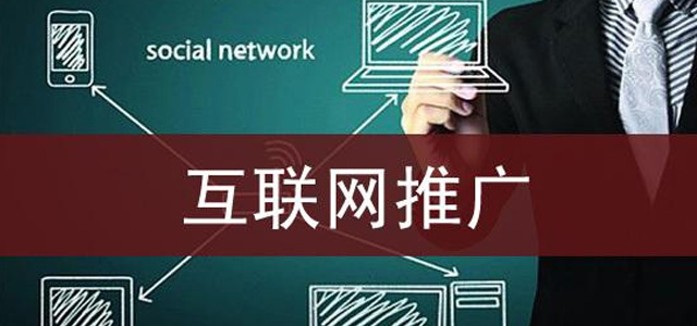 線下零售業(yè)如此蕭條的市場中，企業(yè)應(yīng)該如何通過網(wǎng)絡(luò)推廣自救呢？